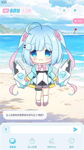 毒霸姬手机端下载