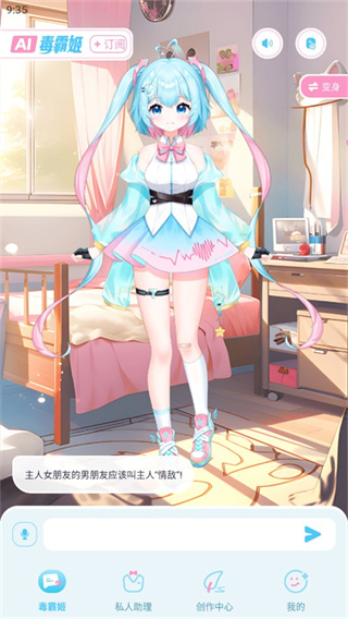 毒霸姬手机端下载