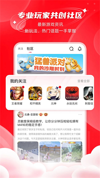 北通游戏外设截图2