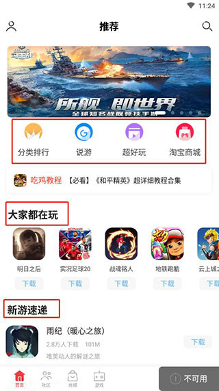 北通游戏外设