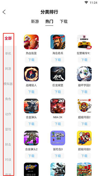 北通游戏外设