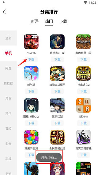 北通游戏外设