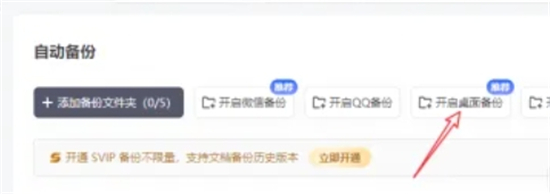 夸克网盘pc端