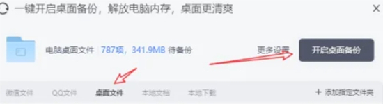 夸克网盘pc端