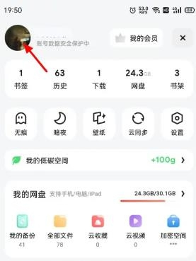夸克网盘pc端