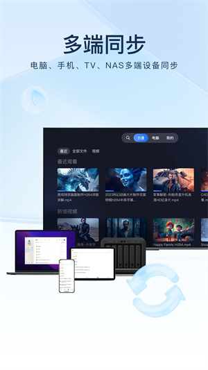 迅雷网盘截图2