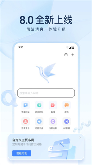 迅雷网盘截图4