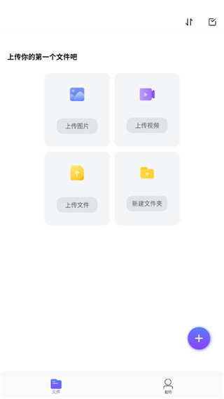 123云盘app下载手机版