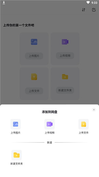 123云盘app下载手机版