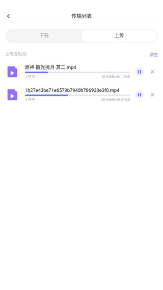 123云盘app下载手机版
