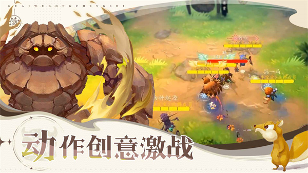 怪物工程师截图1