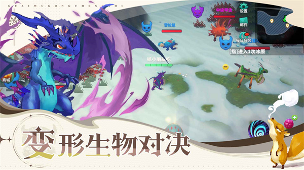 怪物工程师截图2