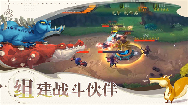 怪物工程师截图4