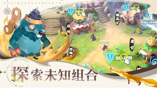 怪物工程师截图5