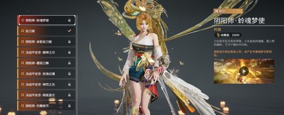 永劫无间手游妖刀姬皮肤推荐