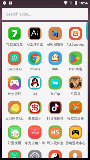荣耀启动器截图5