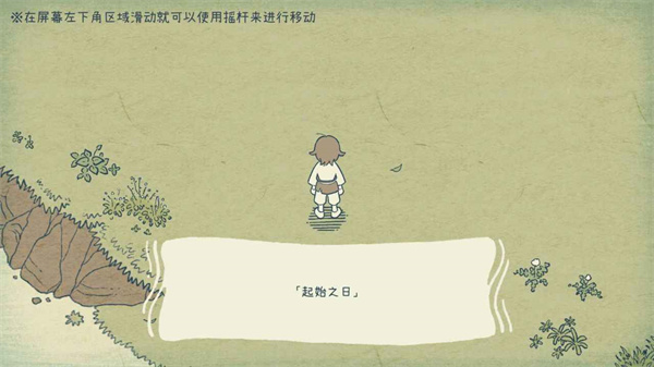 海神的回声截图3