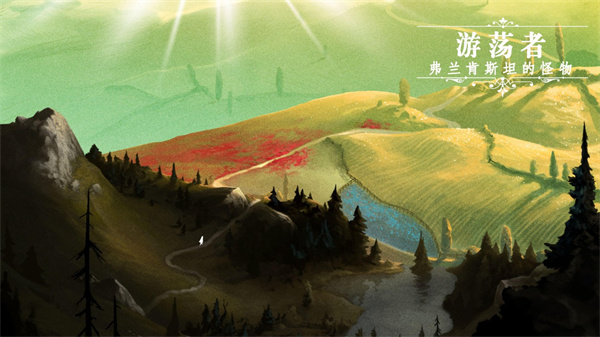 游荡者弗兰肯斯坦的怪物截图1