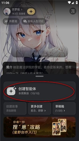 星野APP国际服