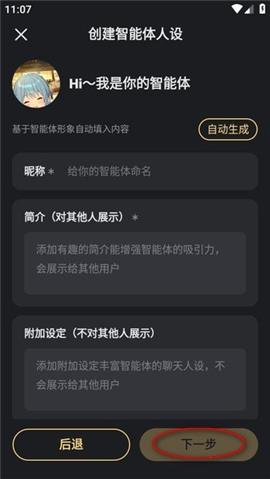 星野APP国际服
