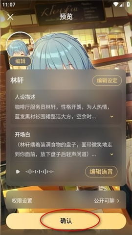 星野APP国际服