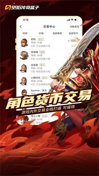 996传奇游戏盒截图1