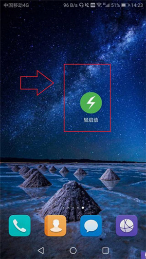 轻启动app下载安卓版