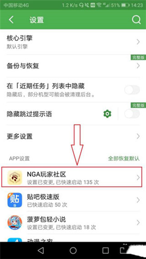 轻启动app下载安卓版