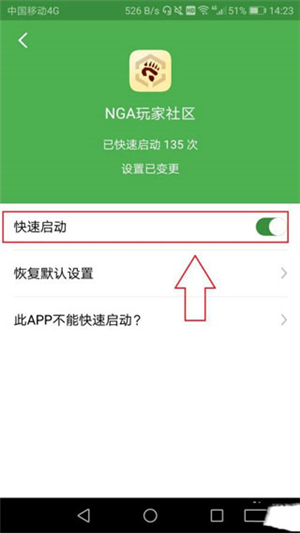 轻启动app下载安卓版