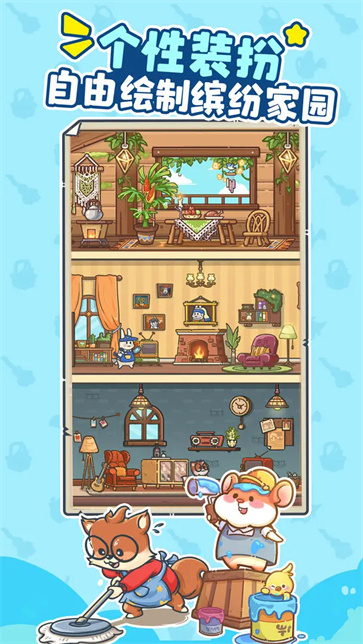 乐缤纷庄园截图5