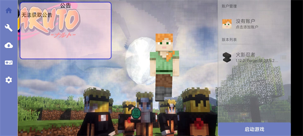 我的世界火影忍者模组手机版下载截图2