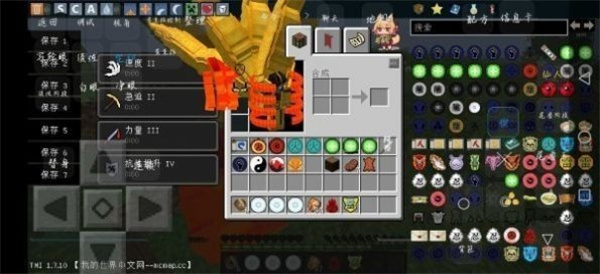 我的世界火影忍者模组手机版下载