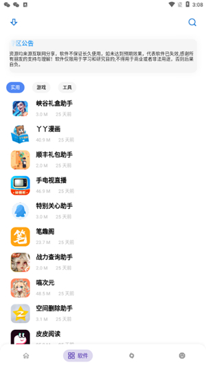 熊盒子白鸽最新版2024