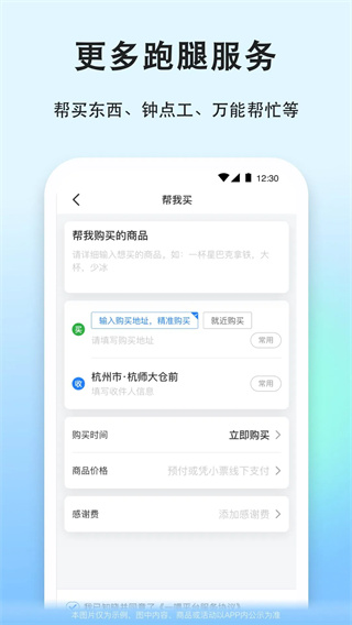 一喂宠物托运截图4