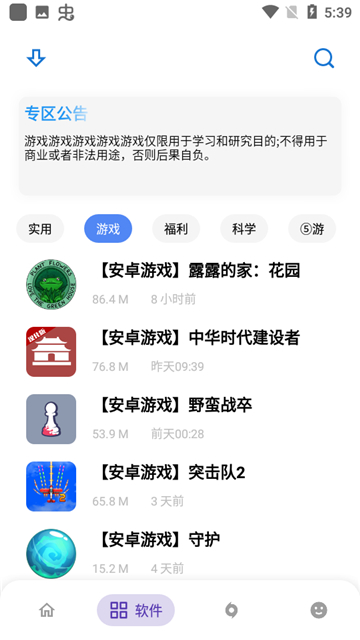 熊盒子免费下载安装手机版截图5