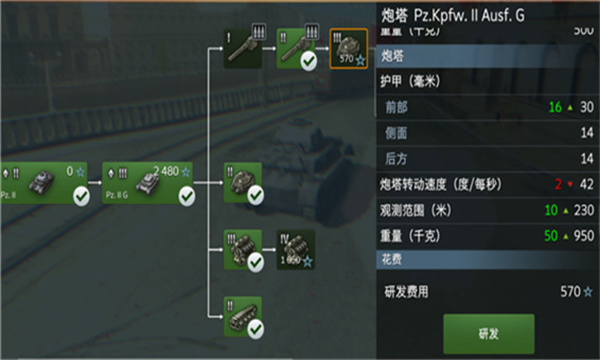 坦克世界闪击战