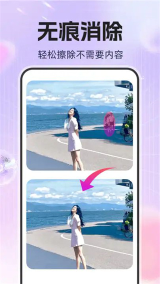 天天抠图鸭截图2