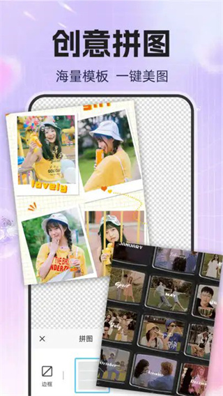 天天抠图鸭截图3