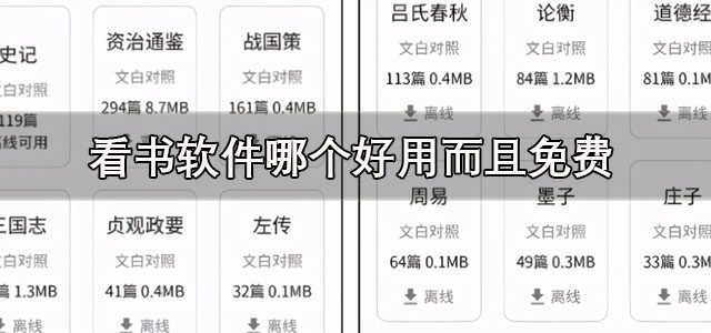 看书软件哪个好用