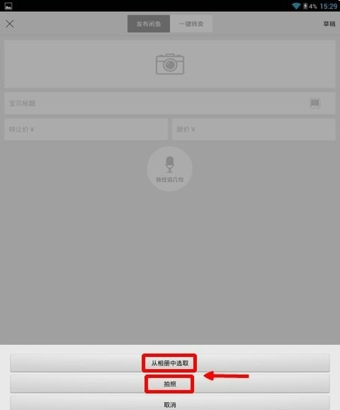 闲鱼二手市场旧货市场