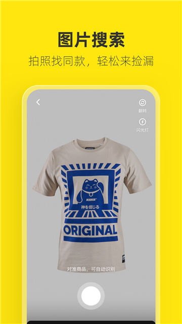 闲鱼app下载免费安装手机版苹果版截图5