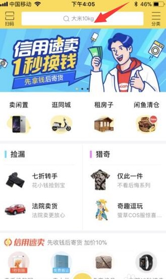 闲鱼app下载免费安装手机版苹果版