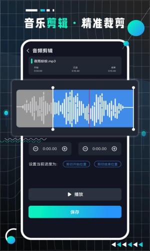 audiolab pro中文版截图3