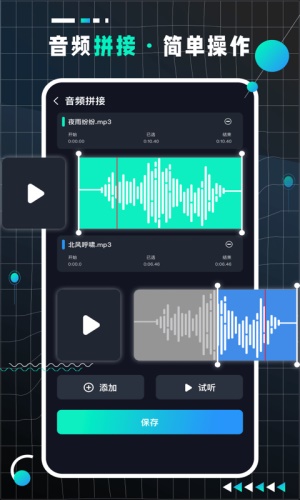 audiolab pro中文版截图4