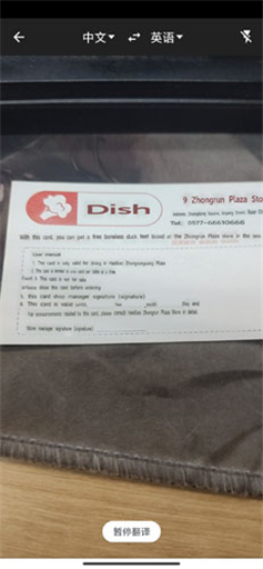 谷歌翻译app下载安卓版