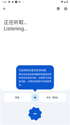 谷歌翻译app下载安卓版