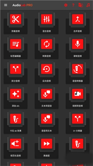 audiolab pro中文版