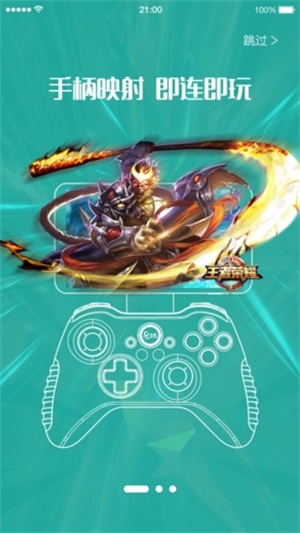 北通游戏厅老版本截图1