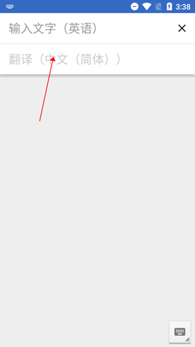 谷歌翻译器下载手机版安卓免费软件
