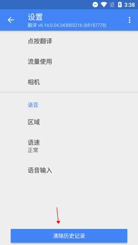 谷歌翻译器下载手机版安卓免费软件